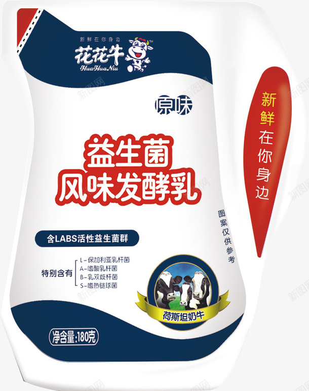 花花牛益生菌风味发酵乳原味袋装png免抠素材_88icon https://88icon.com 原味 益生菌 花花牛 风味发酵乳