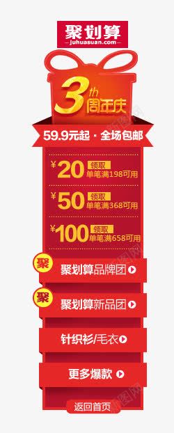 聚划算侧边框悬浮框png免抠素材_88icon https://88icon.com 划算 悬浮 边框