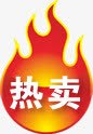 热卖红色火光标签png免抠素材_88icon https://88icon.com 标签 火光 红色