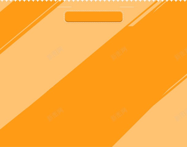 橙色底纹波浪形时尚带感png免抠素材_88icon https://88icon.com 分割纹 带感 时尚 橙色底纹 波浪形