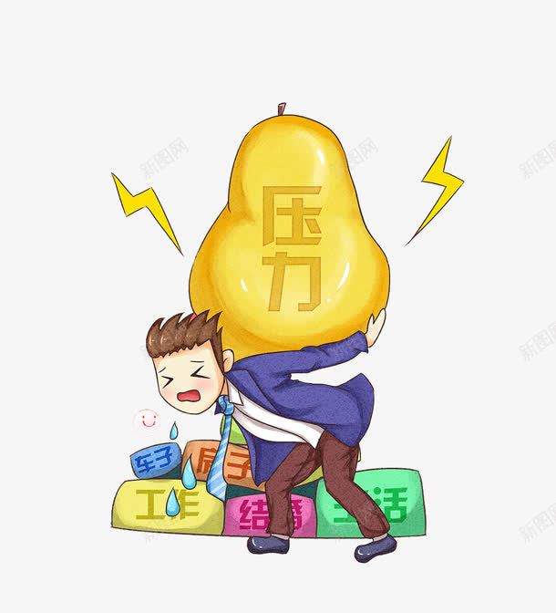压力山大png免抠素材_88icon https://88icon.com 卡通 压力 压力插图 工作 手绘 生活