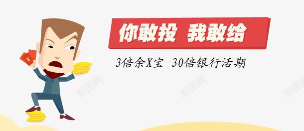 金融理财卡通人物png免抠素材_88icon https://88icon.com P2P 利息 收益 炒股 理财 股票 财富 财经 贷款 金融 金融banner 金融弹窗浮窗