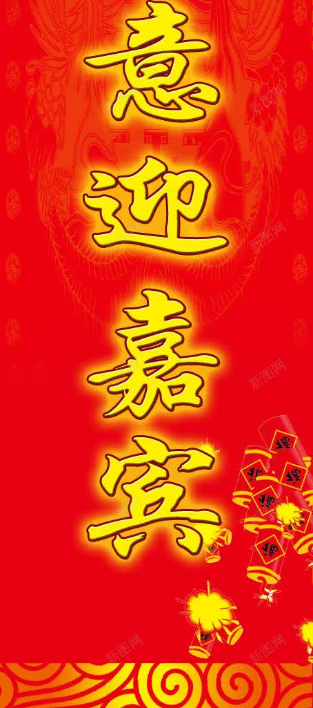 深表谢意迎嘉宾png免抠素材_88icon https://88icon.com 婚宴 对联 深表谢意迎嘉宾 结婚