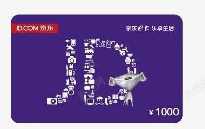 京东会员卡png免抠素材_88icon https://88icon.com 1000元礼品卡 京东 京东卡片 会员卡 礼品卡