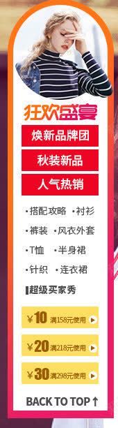 创意合成效果女装左侧栏png免抠素材_88icon https://88icon.com 创意 合成 女装 左侧 效果
