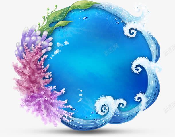 蓝色手绘海洋波涛水草png免抠素材_88icon https://88icon.com 水草 波涛 海洋 蓝色