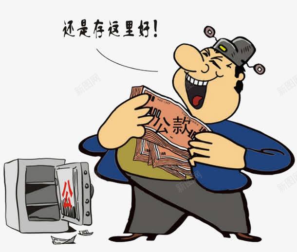 党风廉政建设六项纪律png免抠素材_88icon https://88icon.com 党风 六项 廉政 建设 纪律