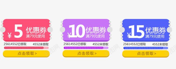 优惠券png免抠素材_88icon https://88icon.com 促销标签 天猫优惠券 店铺优惠券 淘宝优惠券 点我领取 组合优惠卷