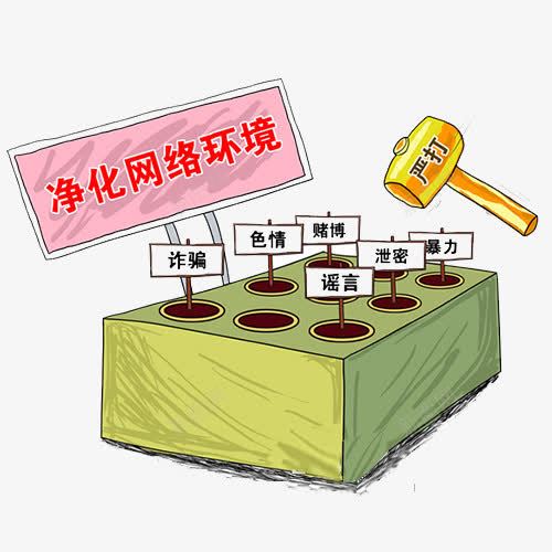 环境污染保护png免抠素材_88icon https://88icon.com 严打犯罪份子 打击犯罪 扰乱治安 杜绝犯罪 环境保护 预防诈骗 预防青少年犯罪