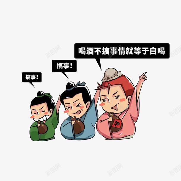 卡通喝酒喝高的唐朝男士png免抠素材_88icon https://88icon.com 唐人 唐朝男士 喝酒 喝高的人 手拿酒壶