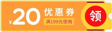 双十二20元优惠券png免抠素材_88icon https://88icon.com 20 优惠券 双十二