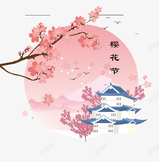 樱花节浪漫樱花主题装饰psd免抠素材_88icon https://88icon.com 唯美樱花 日本樱花 春季 樱花节 浪漫樱花 清明樱花祭 粉红樱花
