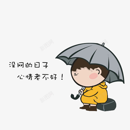 卡通没网提示png免抠素材_88icon https://88icon.com 加载失败 卡通 提示 无网络 无网络提示 没信号 没网 没网络 重新加载