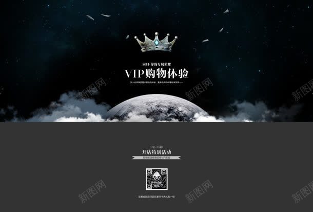 皇冠VIP购物电商jpg设计背景_88icon https://88icon.com vip 皇冠 购物
