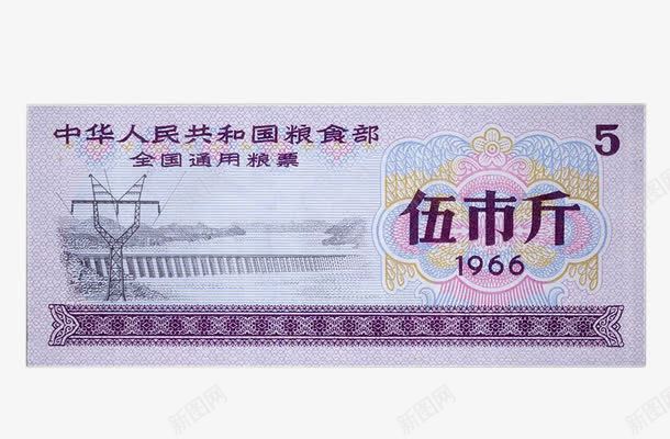 全国通用粮票png免抠素材_88icon https://88icon.com 五市斤 全国 票据 粮票 粮食