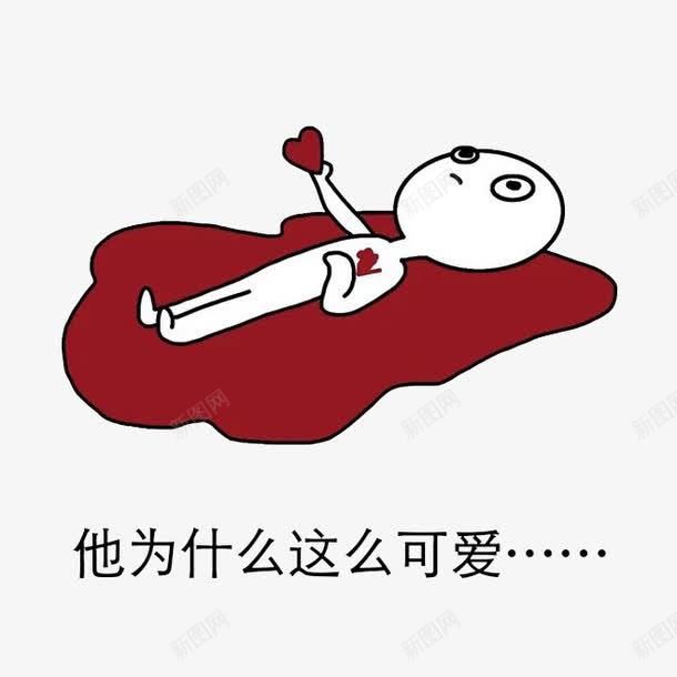 可爱表情包png免抠素材_88icon https://88icon.com 可爱 女生 手拿 爱心 表情 表情包 表情包贴吧 贴吧表情 这么可爱
