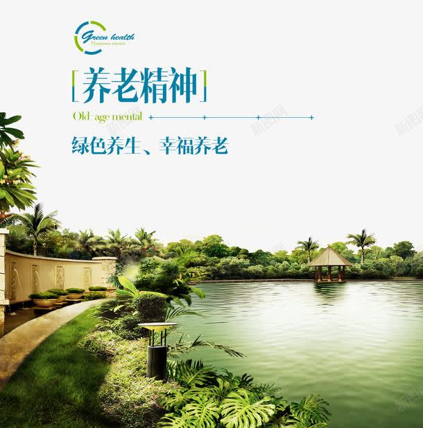 风景温泉png免抠素材_88icon https://88icon.com 景观 水池 温泉 温泉景色 风景