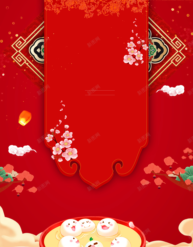 喜庆团圆元宵海报背景图jpg设计背景_88icon https://88icon.com 元宵 松柏 桃花素材 祥云 背景图 背景图装饰素材