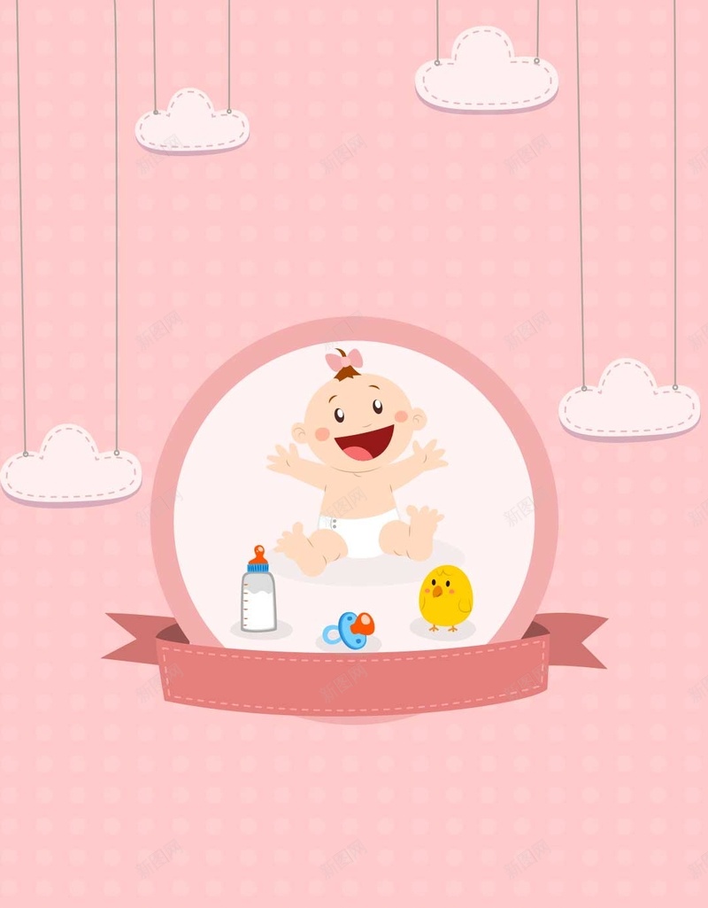 母婴用品粉色婴儿H5背景psd设计背景_88icon https://88icon.com 卡通 商业 奶瓶 婴儿H5背景素材 文艺 条纹 母婴用品 海报 特惠 白云 粉嫩 粉色