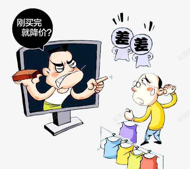 差评卡通人物png免抠素材_88icon https://88icon.com 免抠人物 卡通 差评 店主 服装 网购 购物