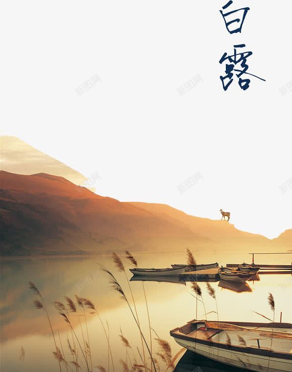 二十四节气白露png免抠素材_88icon https://88icon.com 二十四节气 卡通 手绘 白露