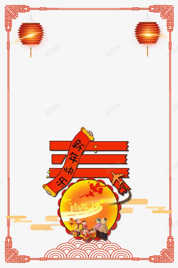 新春卡通手绘边框背景psd分层图png免抠素材_88icon https://88icon.com 传统古典边框 新年卡通手绘人物 新年快乐 新春卡通手绘背景 欢度团圆年 灯笼 迎春纳福