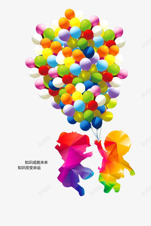 读书梦片psd免抠素材_88icon https://88icon.com 中国梦 卡通人物 卡通小孩 学生 气球 知识成就未来 知识改变命运 读书梦