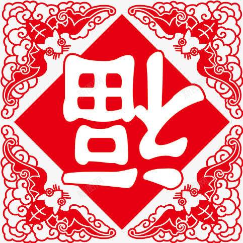到着的福字png免抠素材_88icon https://88icon.com 喜庆元素 新年 福字 福来到