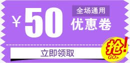 50元优惠券png免抠素材_88icon https://88icon.com 50元优惠券 优惠券 礼券
