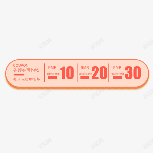 创意立体的优惠券psd免抠素材_88icon https://88icon.com 99大促 创意优惠券设计 活动 淘宝 电商 立体