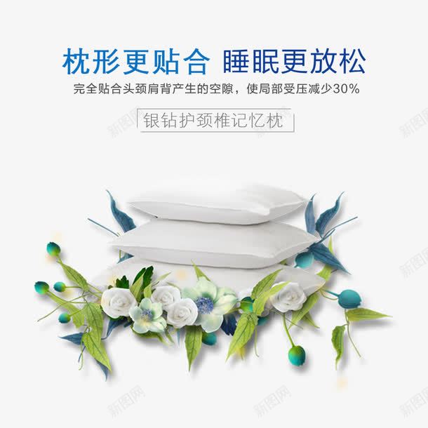 枕头主图png免抠素材_88icon https://88icon.com 主图素材 保护颈椎 枕头 白色 记忆枕