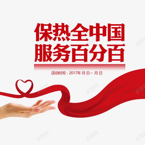 服务百分百png免抠素材_88icon https://88icon.com 卓越品质 品质服务 追求卓越