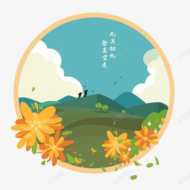 唯美风景png免抠素材_88icon https://88icon.com 卡通 唯美 登山 白云 绿色叶子 落叶 蓝天 风景 鲜花