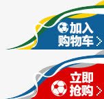 标签png免抠素材_88icon https://88icon.com 加入购物车 导航 悬浮栏 标签 装饰图
