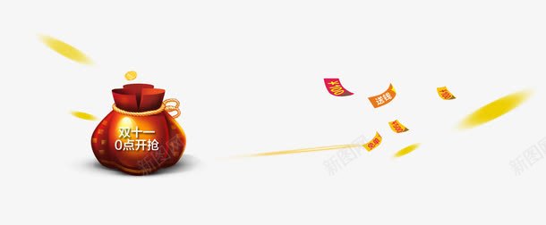 双十一开抢png免抠素材_88icon https://88icon.com 双十一零点开抢 钱币 钱袋子