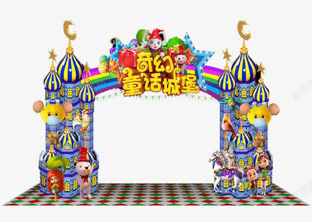 奇幻童话城堡png免抠素材_88icon https://88icon.com 儿童乐园门头 六一儿童节 城堡门 拱门 梦想屋 游乐园门头 童话城堡门头 蓝色城堡门头 蛋糕城堡 门头