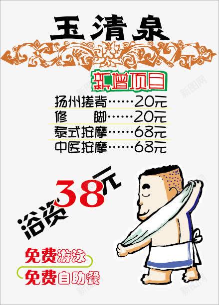 商场超市poppng免抠素材_88icon https://88icon.com pop海报 x展架 卡通 可爱 吊旗pop标示 商场超市pop 展架设计 手绘pop展架设计 手绘pop海报 打折优惠海报 新品上市海报 易拉宝 海报传单 秋季新品上市 美食 艺术字