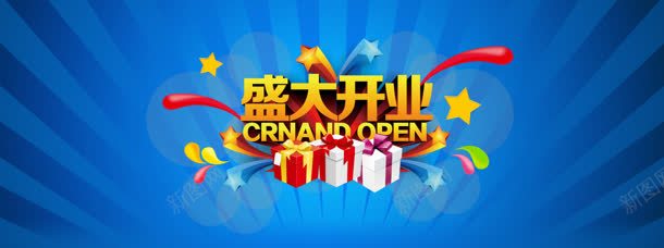 盛大开业炫酷礼包礼花背景bannerjpg设计背景_88icon https://88icon.com banner 炫酷 盛大开业 礼包 礼花 背景