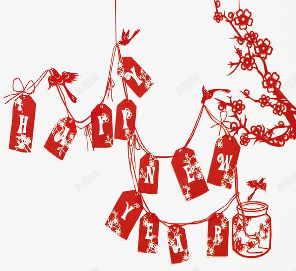 新年祝福png免抠素材_88icon https://88icon.com 剪纸 快乐 春来到 迎接新年