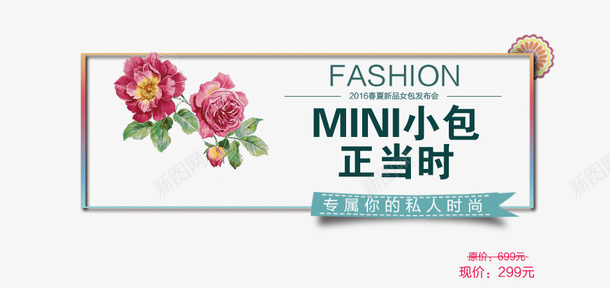时尚女包mini可爱女士小包文psd免抠素材_88icon https://88icon.com mini 包包文案 参考图 可爱 女士小包 文案设计 时尚女包 时尚女包mini可爱女士小包文案设计海报参考图免费下载 海报