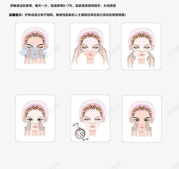 卡通敷面膜步骤png免抠素材_88icon https://88icon.com 敷 敷面膜步骤 暂无 洗脸步骤 美白 面膜