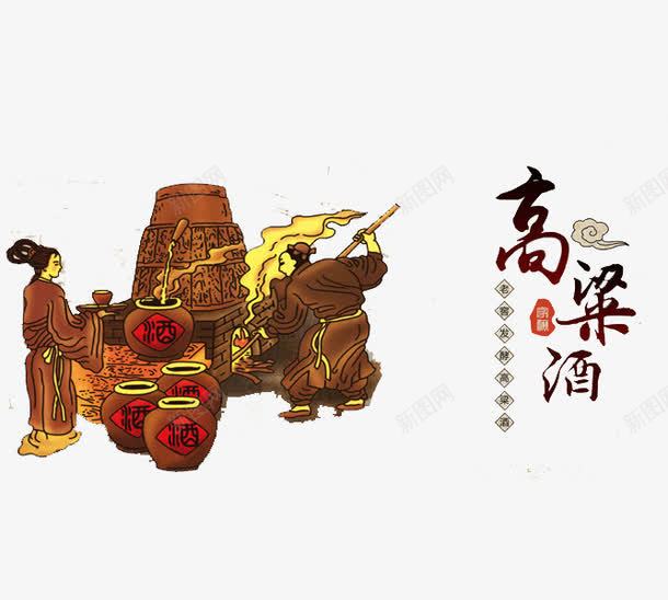 古代酿酒png免抠素材_88icon https://88icon.com 卡通 古代 古风 酿酒 高粱酒