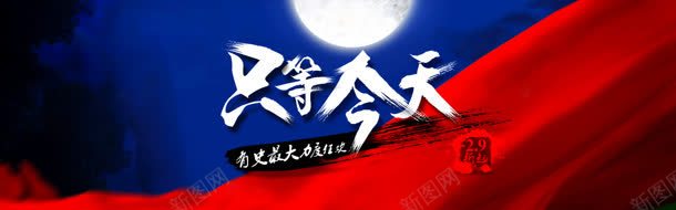 电商大力度促销毛笔字背景bannerjpg设计背景_88icon https://88icon.com banner 促销 大力度 毛笔字 电商 背景