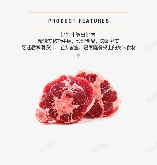 安格斯牛尾png免抠素材_88icon https://88icon.com 产品实物 牛尾 牛肉 红肉 肉类 肥肉 食物 骨头