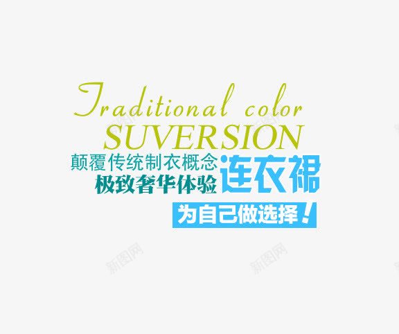淘宝唯美的字体装饰png免抠素材_88icon https://88icon.com 亮点 公主情结 公主范儿 味道 奢华 奢华体验 尚派范儿 搭配推荐 新品首发 新视界 新造型 时尚百搭 烫金工艺 甜美气质 童话故事 美丽 蕾丝款 限量抢购 颠覆