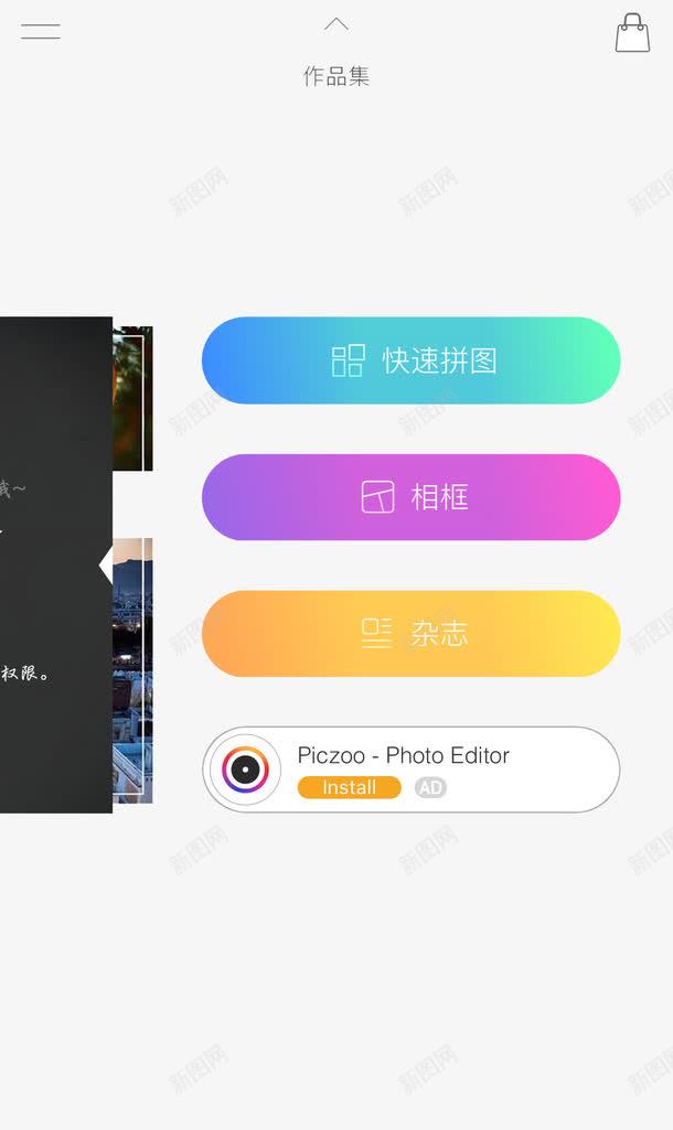 photoapp界面图png免抠素材_88icon https://88icon.com APP photo 界面 相机