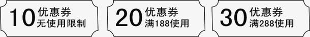 618大促店铺折扣券png免抠素材_88icon https://88icon.com 10元无门槛优惠券 折扣券 满减券
