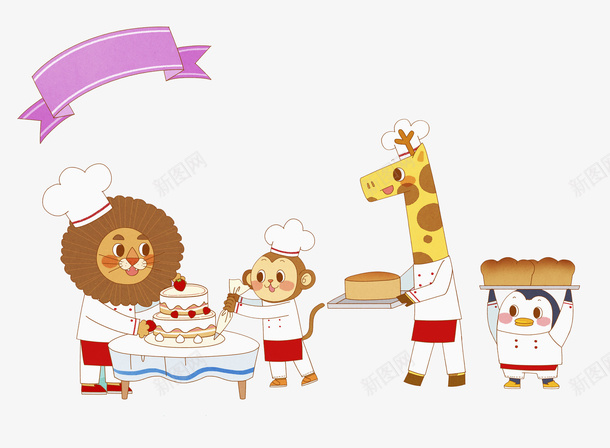 动物乐园开生日聚会png免抠素材_88icon https://88icon.com 创意 卡通 商务 手绘 狮子 生日蛋糕 立体 聚会
