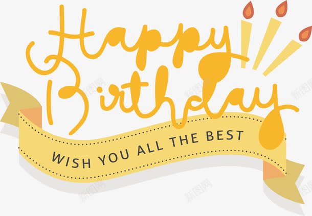 祝你生日快乐png免抠素材_88icon https://88icon.com happyBirthday 狂欢派对 生日卡 生日快乐 生日派对 矢量png