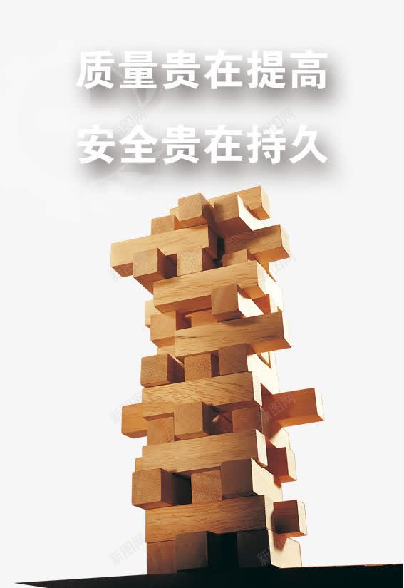 安全理念psd免抠素材_88icon https://88icon.com 安全 安全标志 安全理念图片 持久 提高 绿色 设计 质量